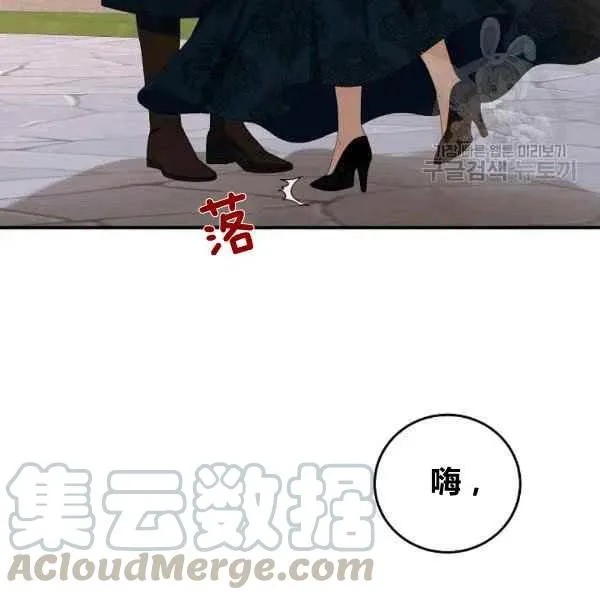 第35话 第77页