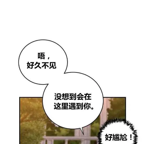 第35话 第78页