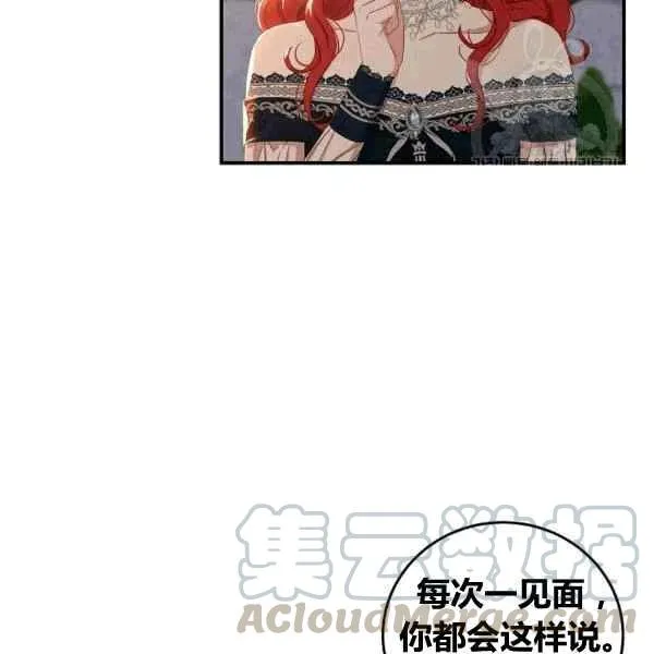 第35话 第81页