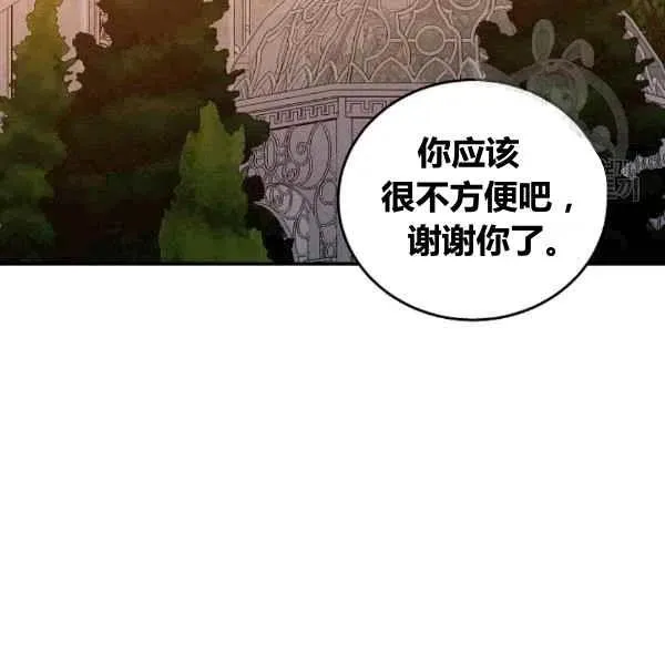 第35话 第84页