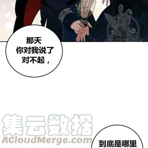 第35话 第97页