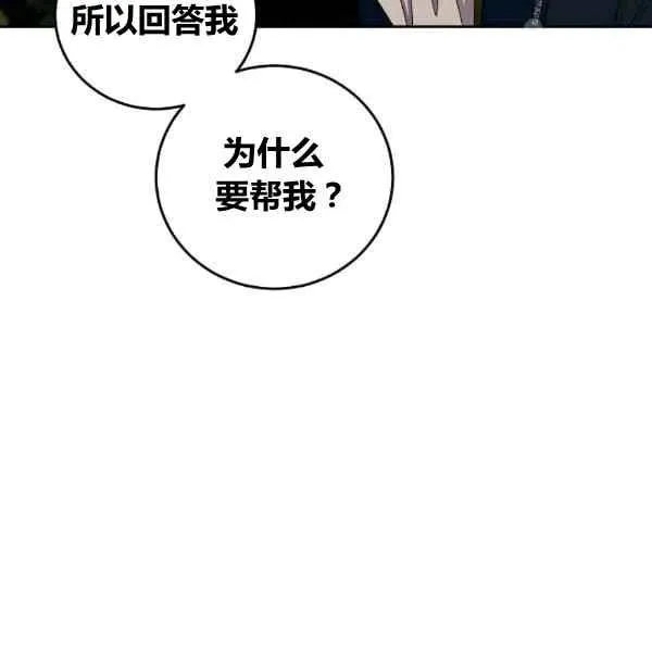 第35话 第104页