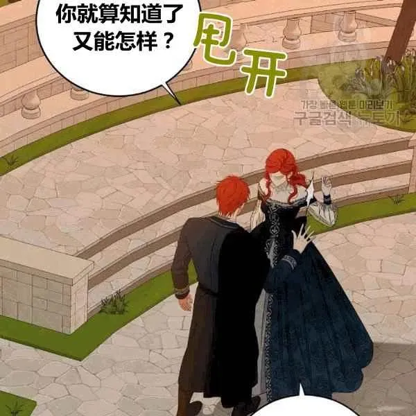 第35话 第106页