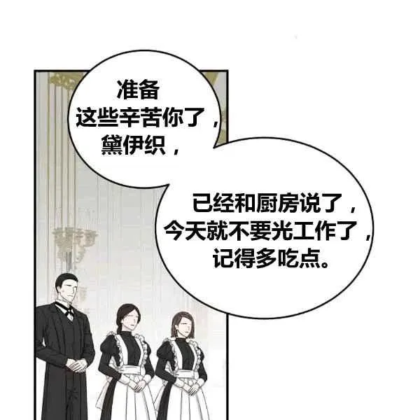 第34话 第3页