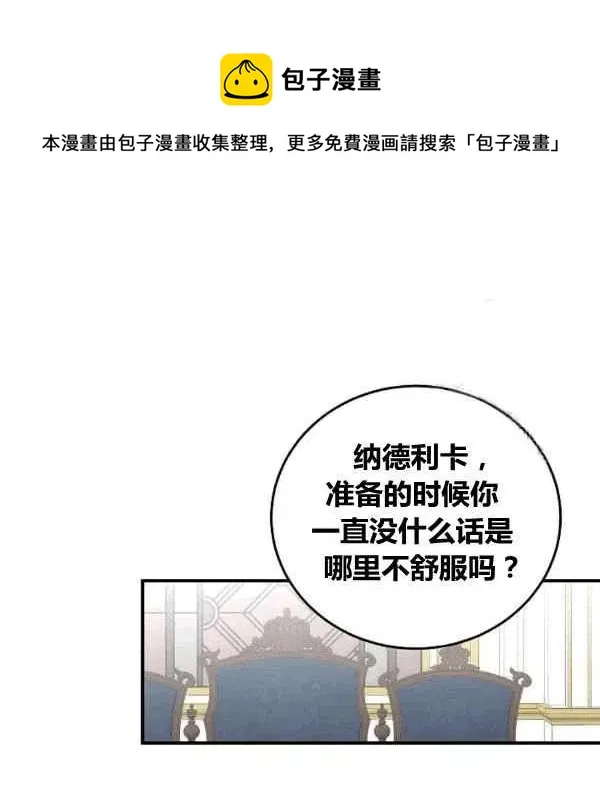 第34话 第9页