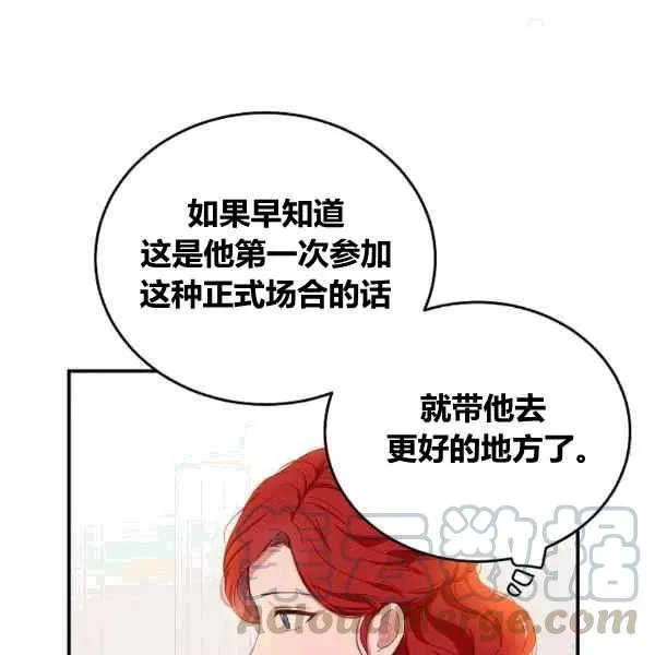 第34话 第13页