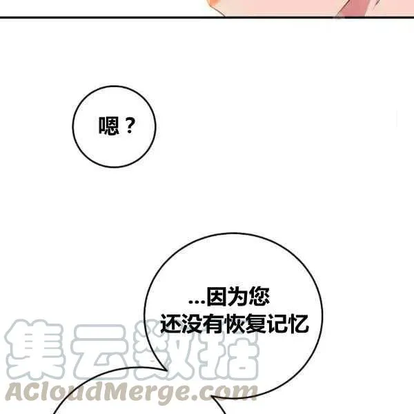 第34话 第16页