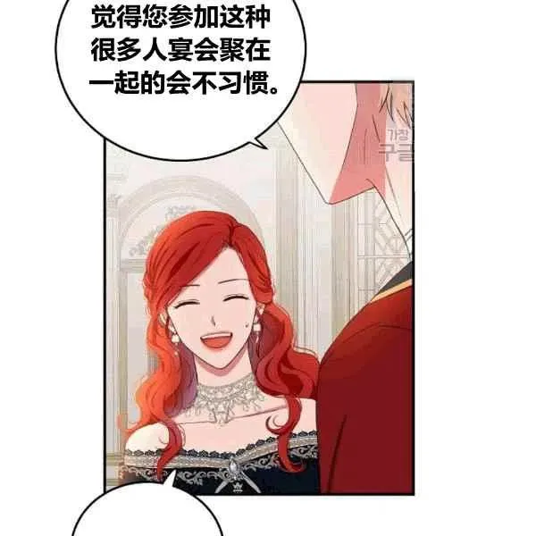 第34话 第17页