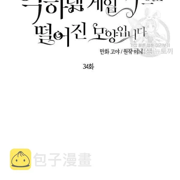 第34话 第24页