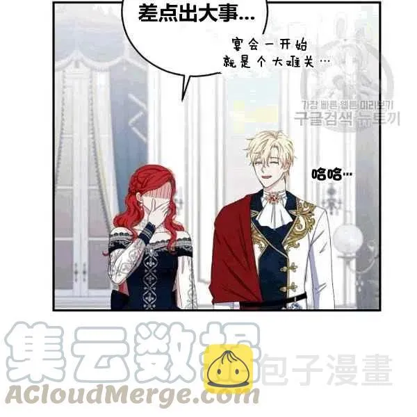 第34话 第43页