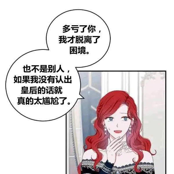 第34话 第44页