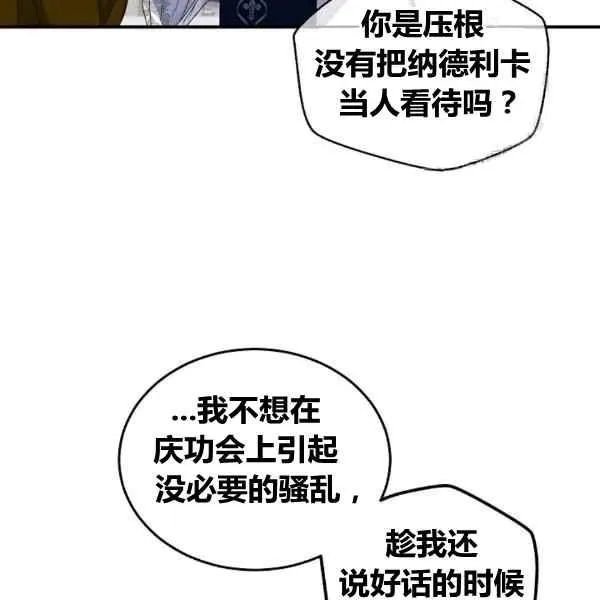第34话 第62页