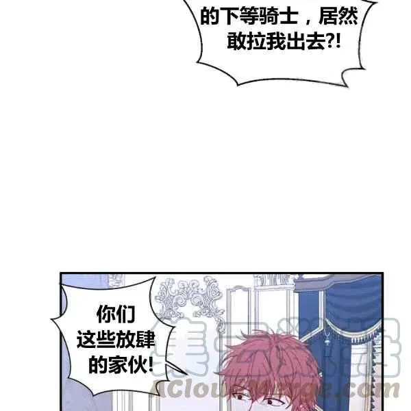 第34话 第82页