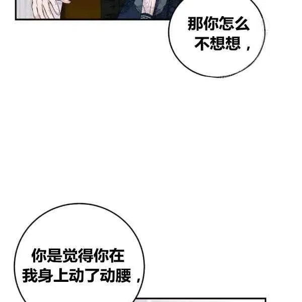 第34话 第89页