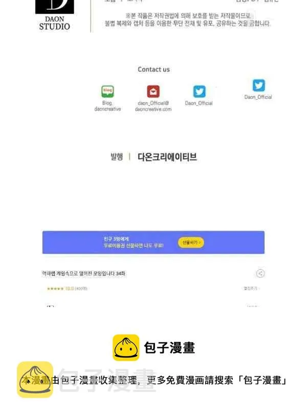 第34话 第96页