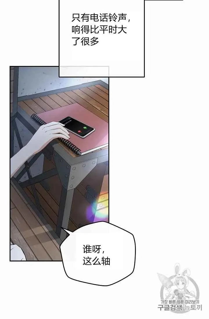 第1话 第3页