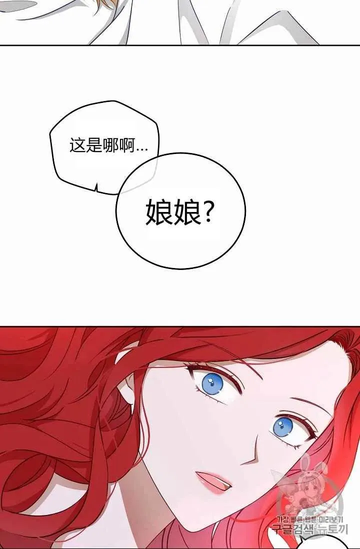 第1话 第14页