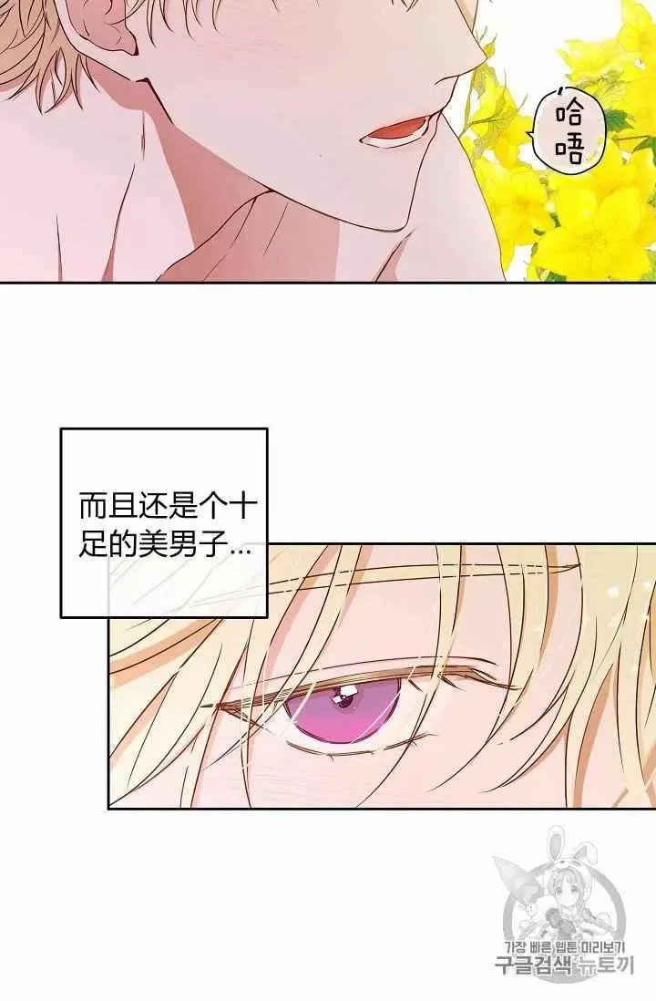 第1话 第17页