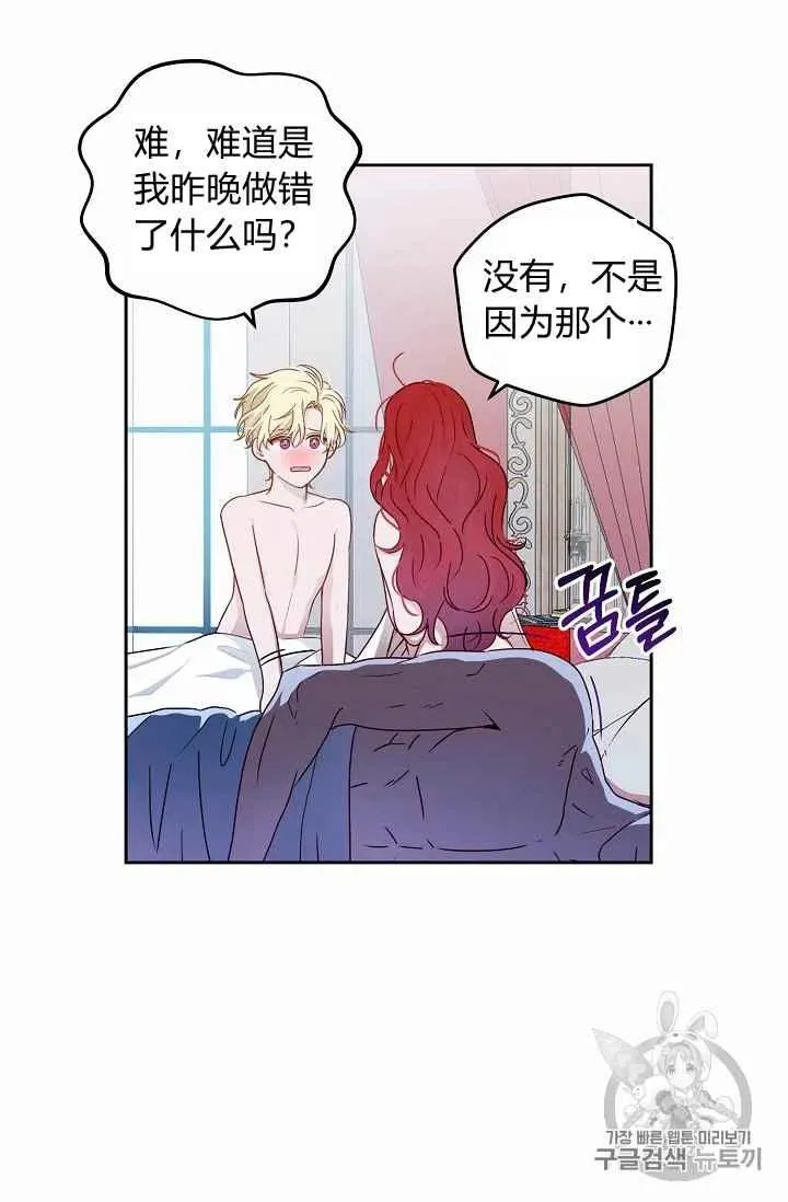 第1话 第20页
