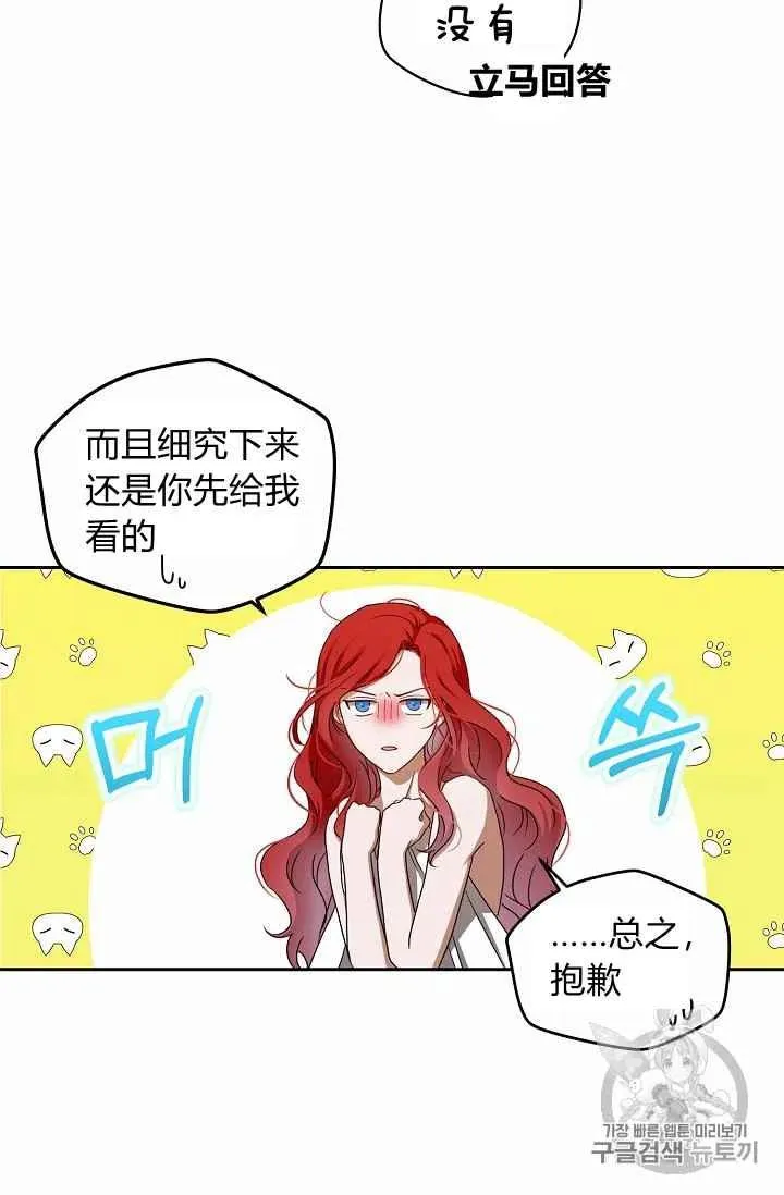 第1话 第27页