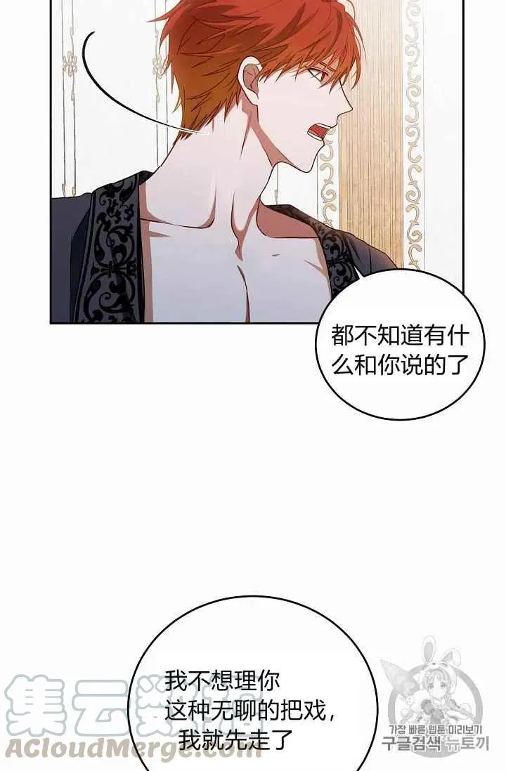 第1话 第31页