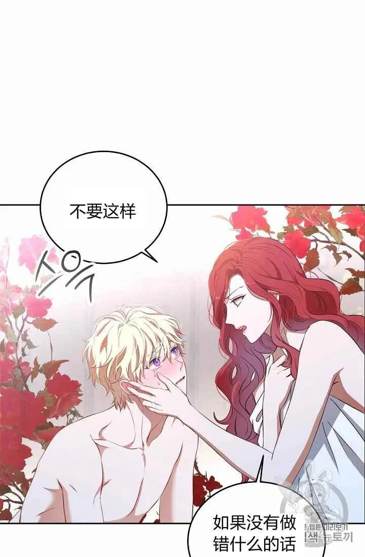 第1话 第41页