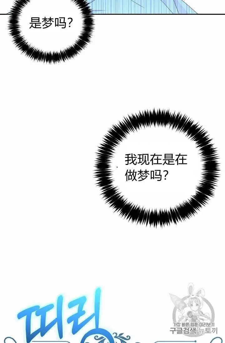 第1话 第53页