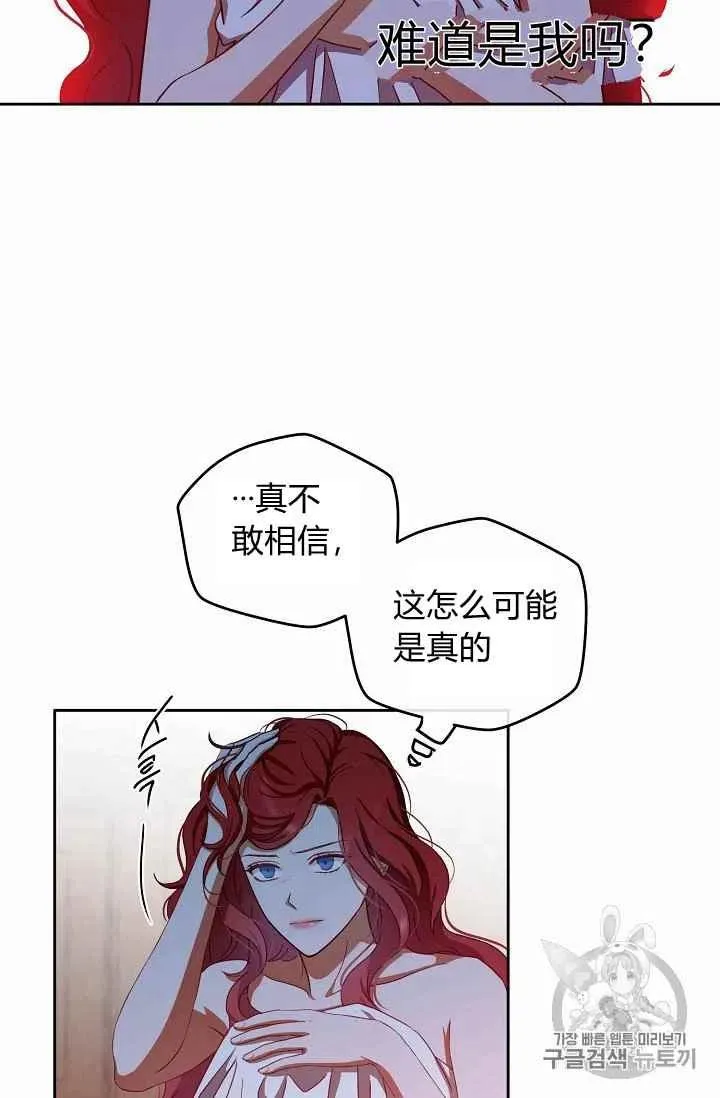 第2话 第6页
