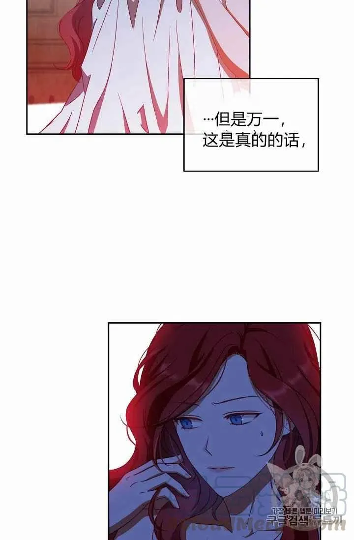 第2话 第7页