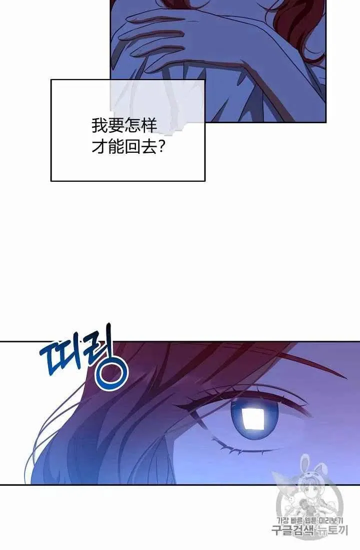 第2话 第8页