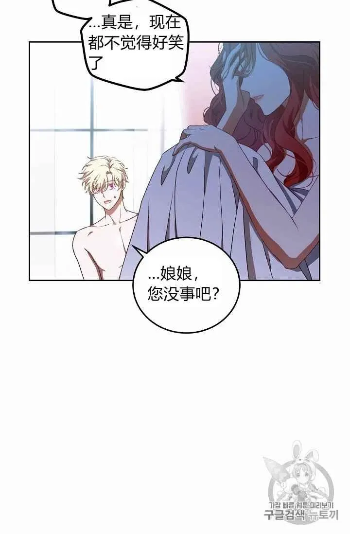 第2话 第12页