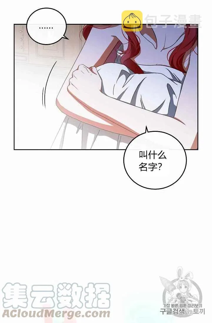 第2话 第13页