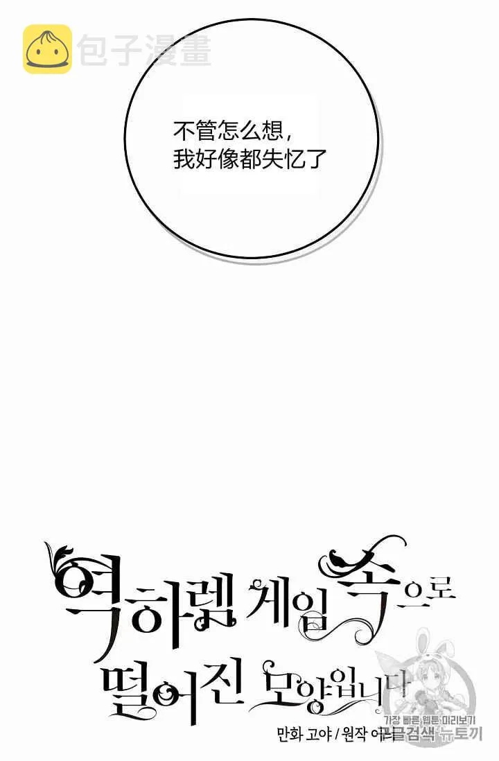 第2话 第15页