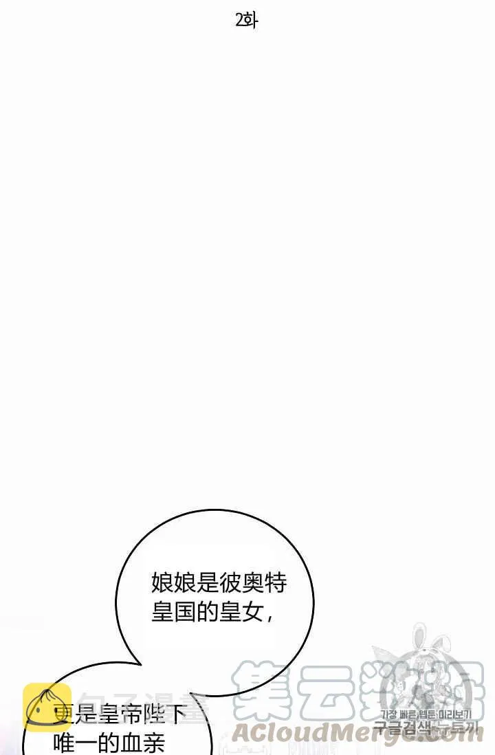 第2话 第16页