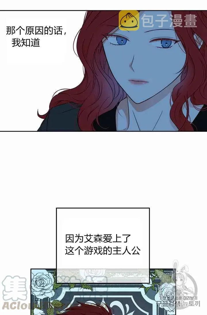 第2话 第19页