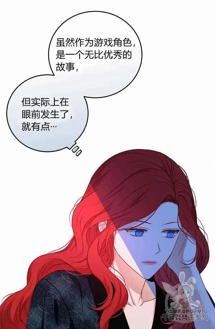 第2话 第21页