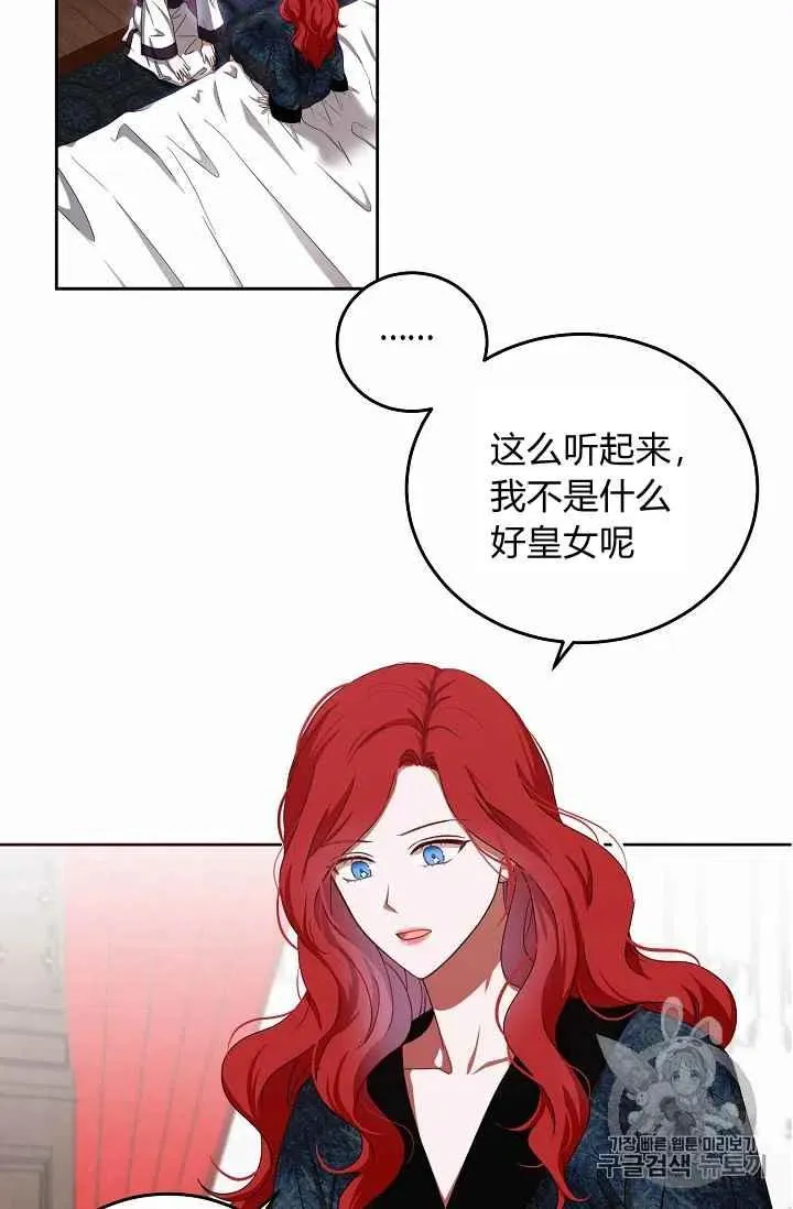 第2话 第23页