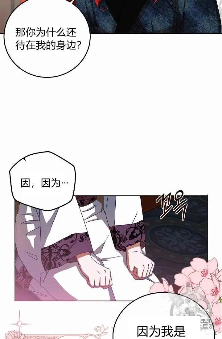 第2话 第24页