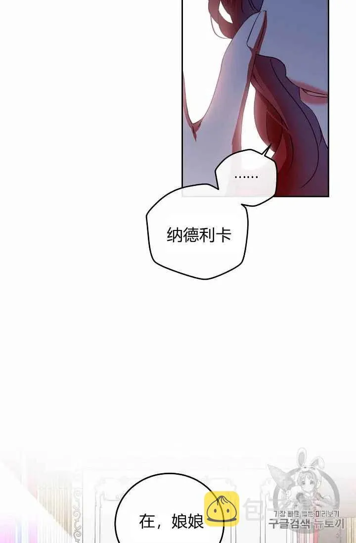 第2话 第29页