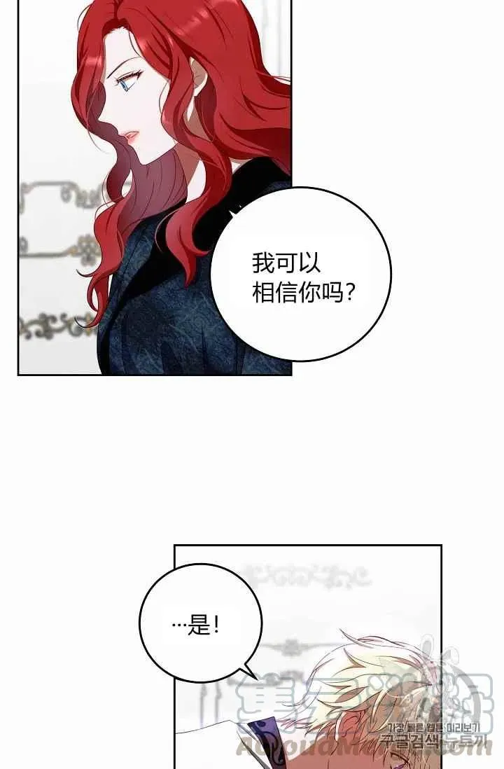 第2话 第31页