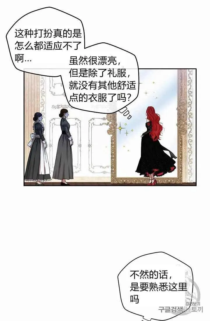 第2话 第39页