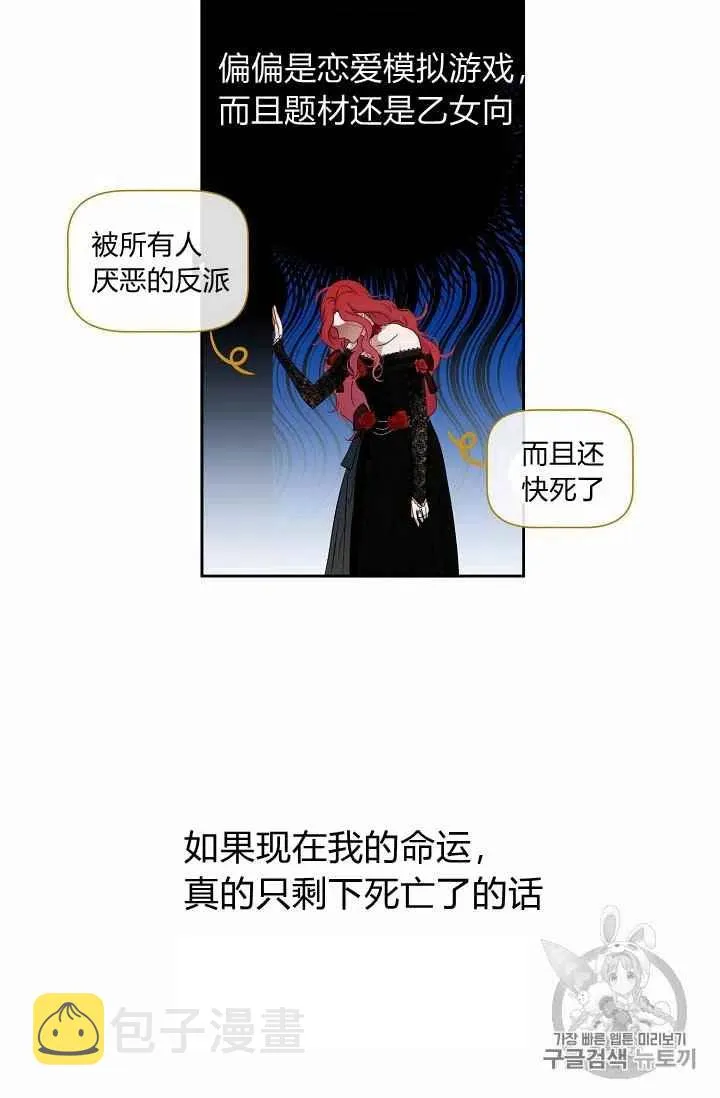 第2话 第42页