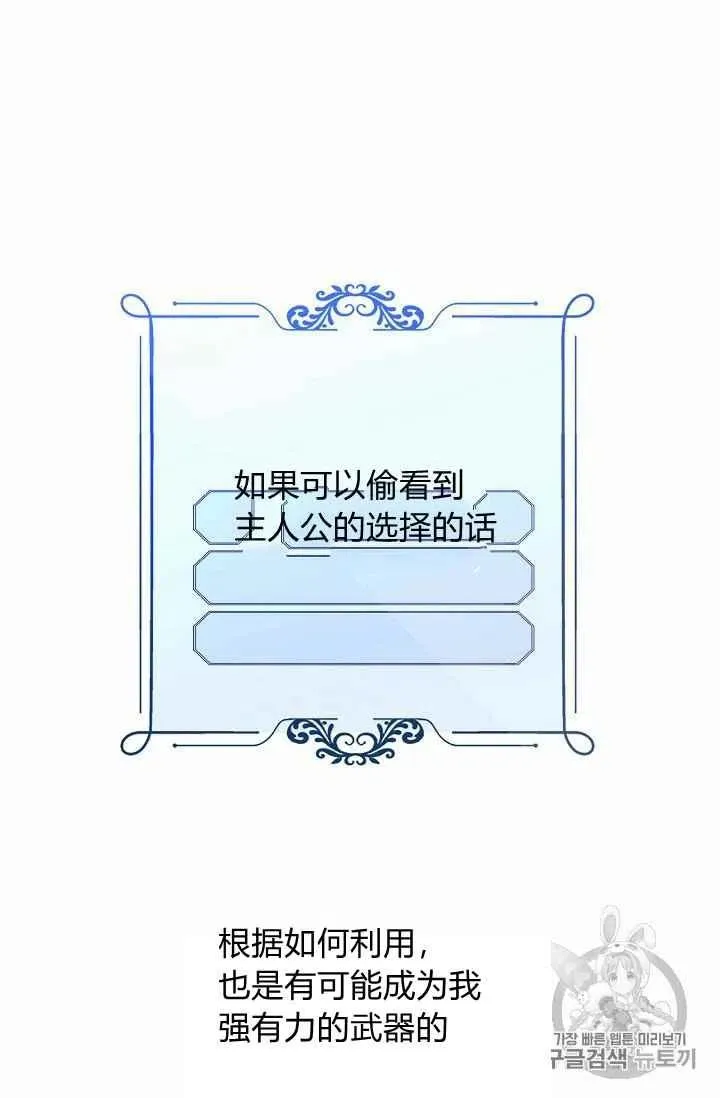 第2话 第45页