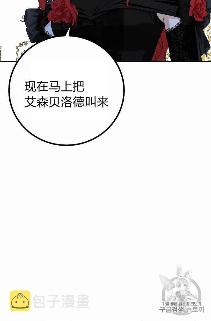 第2话 第48页