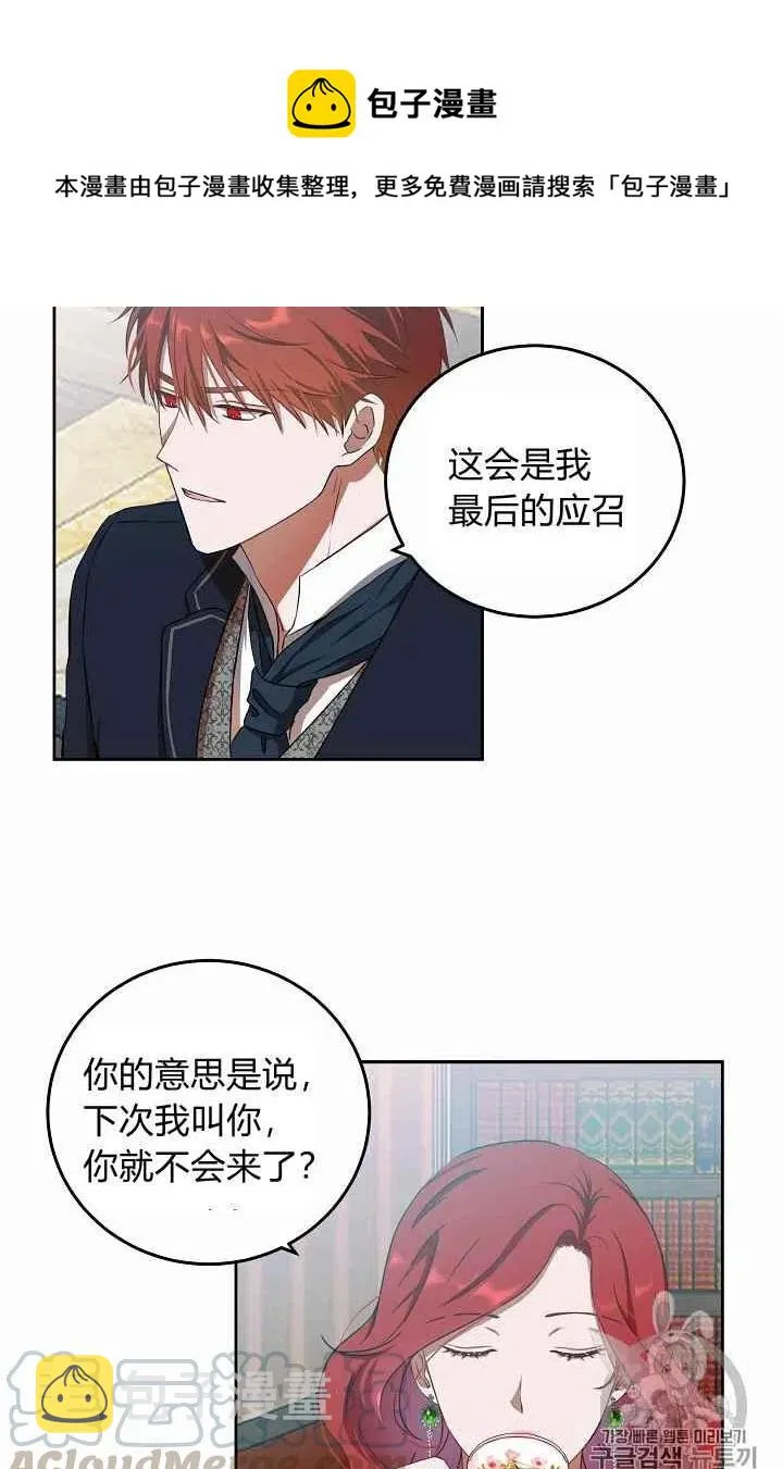 第2话 第52页