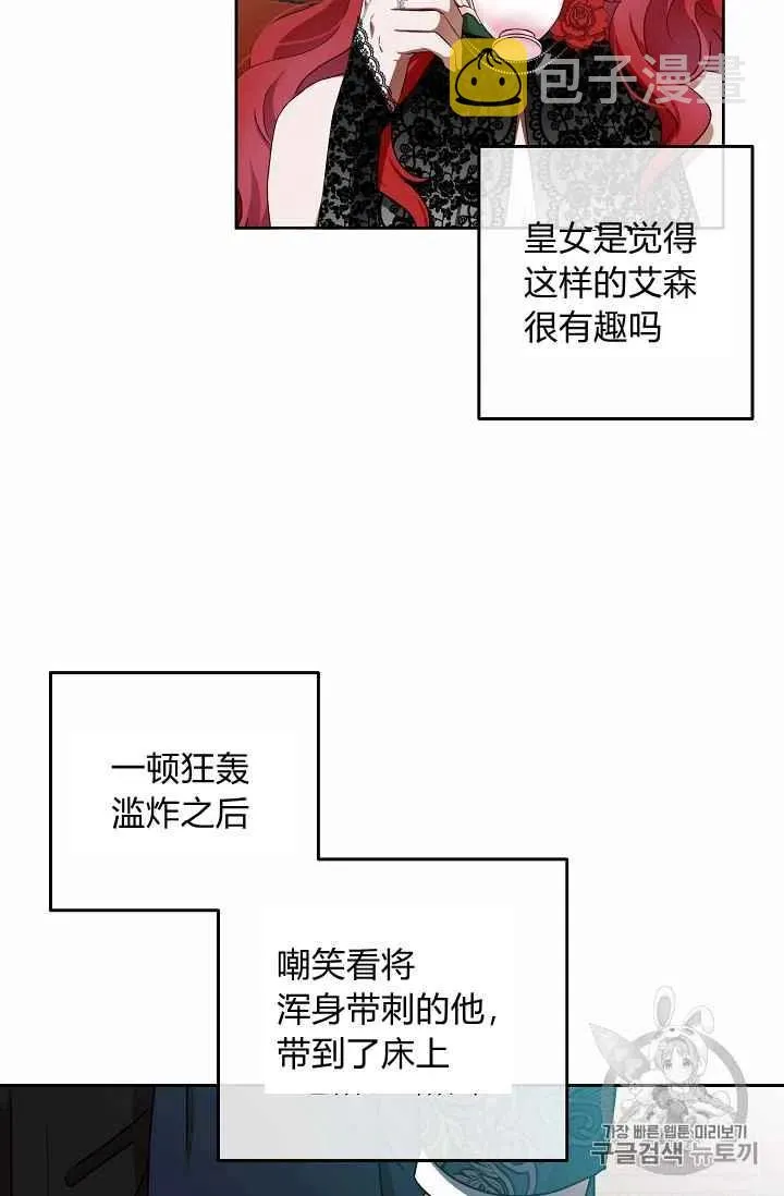 第2话 第53页