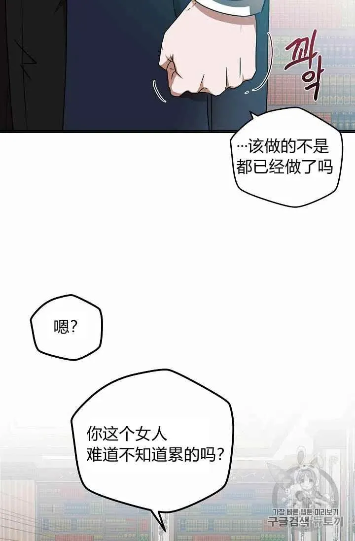 第2话 第54页