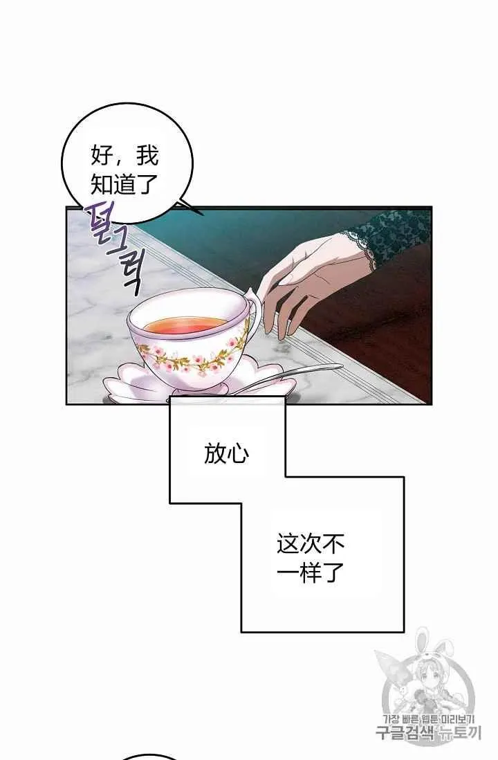 第2话 第56页