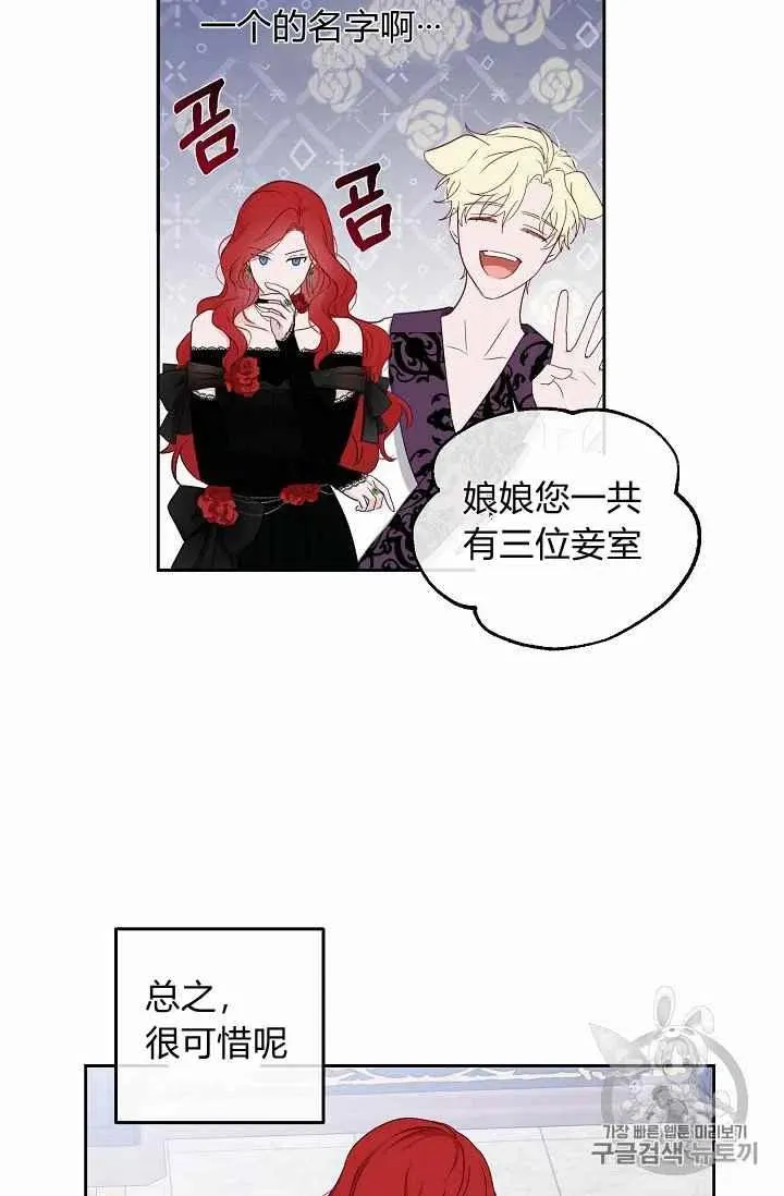 第2话 第60页
