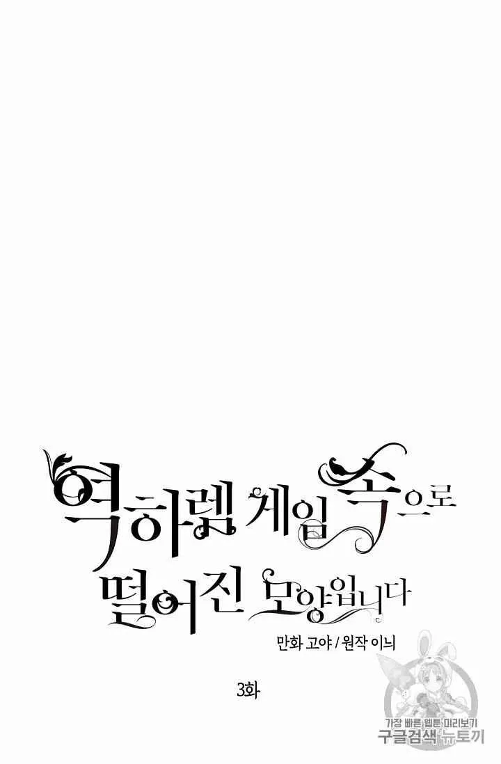 第3话 第5页